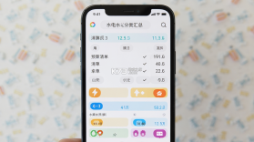 网上水电在线算 v1.0.0 官方app下载安装 截图