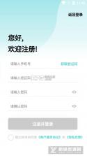 网上水电在线算 v1.0.0 官方app下载安装 截图