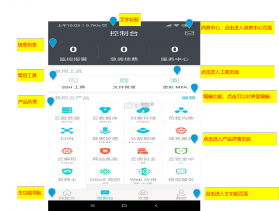 云总部 v1.0.1 下载app安装正版 截图