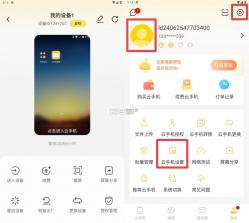 云总部 v1.0.1 下载app安装正版 截图