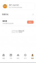 橘汁记 v1.2 安卓app下载 截图