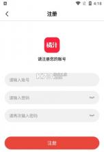 橘汁记 v1.2 安卓app下载 截图