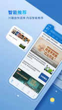 辽望 v8.9.3 app下载 截图