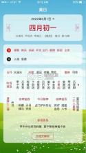 沙漏日历 v1.4.0 下载app安装正版 截图