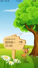 沙漏日历 v1.4.0 下载app安装正版 截图