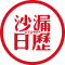 沙漏日历下载app安装正版