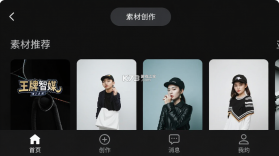 王牌智媒 v2.2.1 安卓app下载 截图