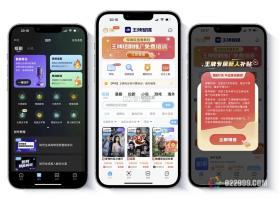 王牌智媒 v2.2.1 安卓app下载 截图