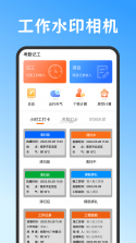小时工工资记录 v1.0.0 安卓app下载 截图
