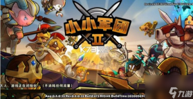 进击小军团 v1.261010.176 下载手机版 截图