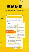 上岸消考 v1.0.3 安卓app下载 截图