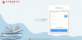 上岸消考 v1.0.3 安卓app下载 截图