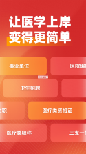 上岸消考 v1.0.3 安卓app下载 截图