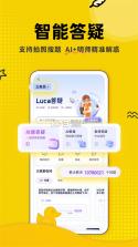 上岸消考 v1.0.3 安卓app下载 截图