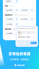练耳岛 v1.2.0 官方app下载安装 截图