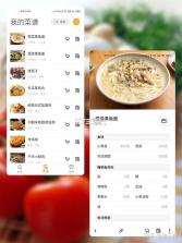 有菜 v1.3.2 app下载 截图