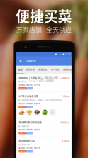 有菜 v1.3.2 app下载 截图