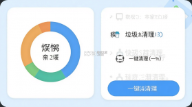 疾快垃圾清理 v1.0.0 安卓app下载 截图