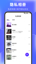 疾快垃圾清理 v1.0.0 安卓app下载 截图