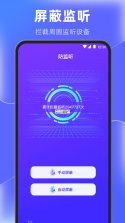 疾快垃圾清理 v1.0.0 安卓app下载 截图