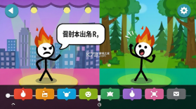 火柴人整活 v300.1.0 官方app下载安装 截图