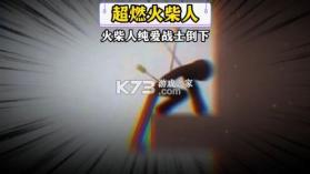 火柴人整活 v300.1.0 官方app下载安装 截图