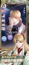 恋与制作人 v1.40.0703 变态版下载 截图
