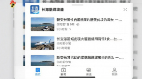 长海融媒 v3.9.4 官方app下载安装 截图