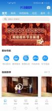 长海融媒 v3.9.4 官方app下载安装 截图