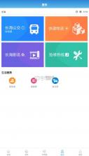长海融媒 v3.9.4 官方app下载安装 截图