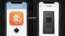 i龙华 v2.8.9 app下载 截图