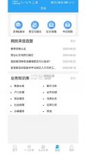 i龙华 v2.8.9 app下载 截图