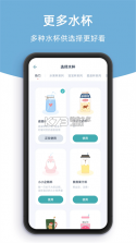 柠檬喝水 v5.8.0 官方app下载安装 截图