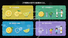 柠檬喝水 v5.8.0 官方app下载安装 截图