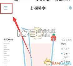 柠檬喝水 v5.8.0 官方app下载安装 截图