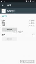 柠檬喝水 v5.8.0 官方app下载安装 截图