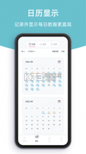 柠檬喝水 v5.8.0 官方app下载安装 截图