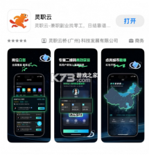 灵职云 v2.0.00 安卓app下载 截图
