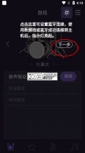 美得理电鼓玩家 v2.00.05 下载官方版 截图