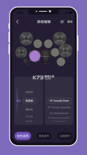 美得理电鼓玩家 v2.00.05 下载官方版 截图