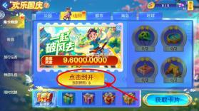 捕鱼大赛 v3.17.0 新版本 截图