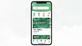 荷叶健康 v2.4.9 安卓app下载 截图