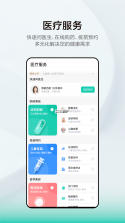 荷叶健康 v2.4.9 安卓app下载 截图