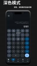 计算器专业版 v7.4.0 下载安卓app 截图