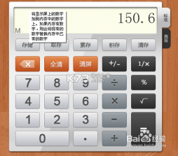计算器专业版 v7.4.0 下载安卓app 截图
