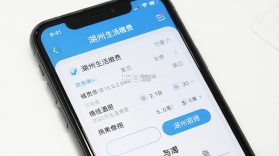 我的湖州 v1.4.0 下载app安装正版 截图