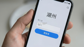 我的湖州 v1.4.0 下载app安装正版 截图