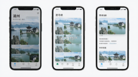 我的湖州 v1.4.0 下载app安装正版 截图