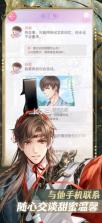 恋与制作人 v1.40.0703 公益服 截图