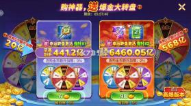 小玛丽捕鱼 v5.13.0 官服 截图